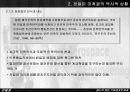 친일파 청산에 관한 보고서 11페이지