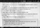 친일파 청산에 관한 보고서 18페이지