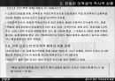 친일파 청산에 관한 보고서 19페이지