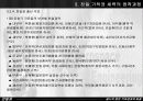 친일파 청산에 관한 보고서 22페이지