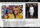 친일파 청산에 관한 보고서 31페이지
