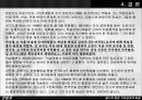 친일파 청산에 관한 보고서 33페이지