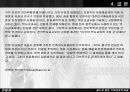 친일파 청산에 관한 보고서 34페이지