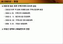주택정책과 시장경제-시장경제의 이해 15페이지