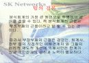 SK글로벌㈜ 분식회계사건 15페이지