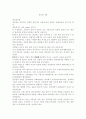 청국장이란-건강과 식품 1페이지