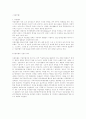 키토산의 효능-건강과 식품 3페이지
