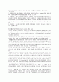 동충화초에 대하여 2페이지