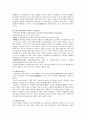동충화초에 대하여 3페이지