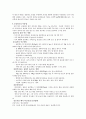 동충화초에 대하여 4페이지