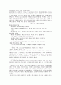 동충화초에 대하여 5페이지