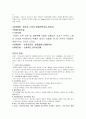 김치-건강과 식품 4페이지