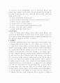 미혼모에 대한 사회복지 논문(문저점 및 현황,복지정책의 문제점 해결방안) 4페이지