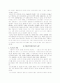 미혼모에 대한 사회복지 논문(문저점 및 현황,복지정책의 문제점 해결방안) 5페이지