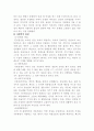 미혼모에 대한 사회복지 논문(문저점 및 현황,복지정책의 문제점 해결방안) 7페이지