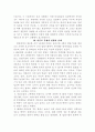 미혼모에 대한 사회복지 논문(문저점 및 현황,복지정책의 문제점 해결방안) 8페이지