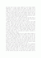 미혼모에 대한 사회복지 논문(문저점 및 현황,복지정책의 문제점 해결방안) 9페이지