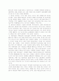 미혼모에 대한 사회복지 논문(문저점 및 현황,복지정책의 문제점 해결방안) 10페이지
