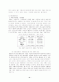 미혼모에 대한 사회복지 논문(문저점 및 현황,복지정책의 문제점 해결방안) 12페이지