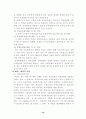 미혼모에 대한 사회복지 논문(문저점 및 현황,복지정책의 문제점 해결방안) 16페이지