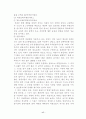 미혼모에 대한 사회복지 논문(문저점 및 현황,복지정책의 문제점 해결방안) 17페이지