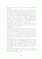미혼모에 대한 사회복지 논문(문저점 및 현황,복지정책의 문제점 해결방안) 18페이지
