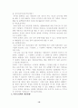 미혼모에 대한 사회복지 논문(문저점 및 현황,복지정책의 문제점 해결방안) 19페이지