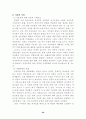 미혼모에 대한 사회복지 논문(문저점 및 현황,복지정책의 문제점 해결방안) 20페이지