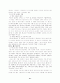 미혼모에 대한 사회복지 논문(문저점 및 현황,복지정책의 문제점 해결방안) 21페이지
