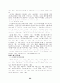 미혼모에 대한 사회복지 논문(문저점 및 현황,복지정책의 문제점 해결방안) 22페이지