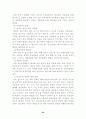 미혼모에 대한 사회복지 논문(문저점 및 현황,복지정책의 문제점 해결방안) 23페이지