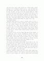 미혼모에 대한 사회복지 논문(문저점 및 현황,복지정책의 문제점 해결방안) 25페이지