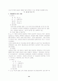 미혼모에 대한 사회복지 논문(문저점 및 현황,복지정책의 문제점 해결방안) 26페이지