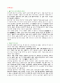 토마토-건강과 식품 2페이지