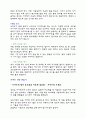 토마토-건강과 식품 8페이지