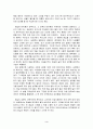 매실의 신비-기능성 식품 3페이지