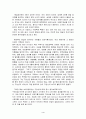 매실의 신비-기능성 식품 4페이지
