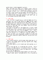 누에에 대해서-기능성 식품 2페이지