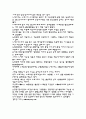 누에에 대해서-기능성 식품 4페이지