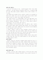 알로에-기능성 식품 2페이지