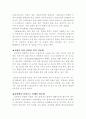 알로에-기능성 식품 4페이지