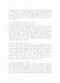 건설 폐기물의 처리현황 및 문제점과 처리대책의 기본 방향과 정책 7페이지