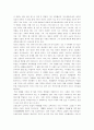 죽은 시인의 사회-영화 비평 2페이지