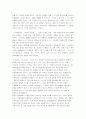 죽은 시인의 사회-영화 비평 3페이지