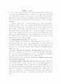 집으로-영화 비평 1페이지