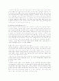 사운드 오브 뮤직-영화 비평 2페이지