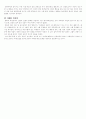 선생 김봉두-영화 비평 3페이지