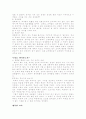 선생 김봉두-영화 비평 2페이지