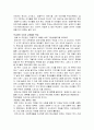 선생 김봉두-영화 비평 2페이지