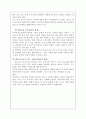 굿 월 헌팅-영화 비평 3페이지